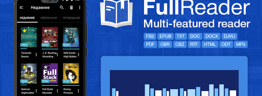 FullReader – e-book reader